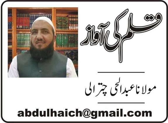 بونی ہسپتال کا ایک دل خراش واقعہ